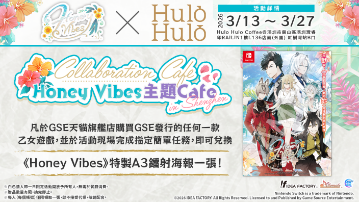 ��Ů��Ϸ��Honey Vibes���׸��������» ���⿧�ȹ�3��13�տ�ҵ