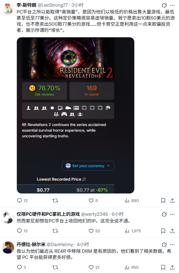 Capcom:PC平台销量占了总销量的50% 预计这一比例将继续增长