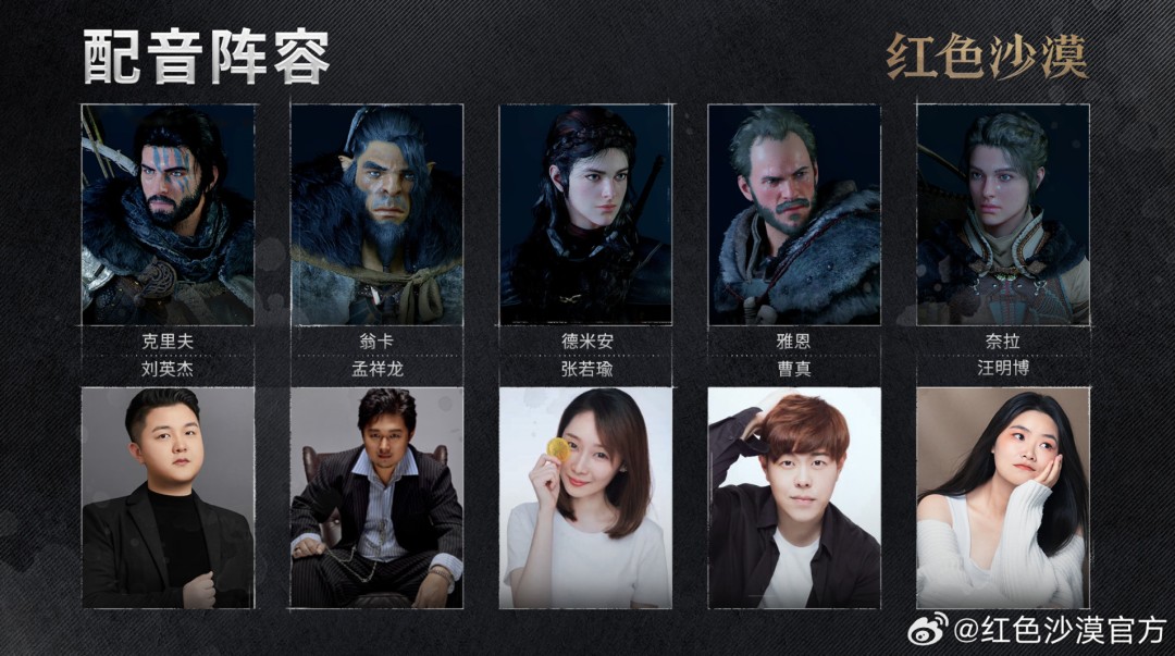 《红色沙漠》全平台愿望单突破300万 3月20日发售