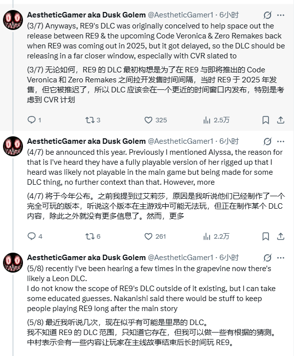 《生化危机9:安魂曲》DLC爆料!已进入后期开发