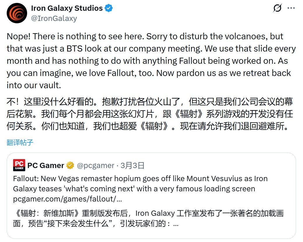 越否认越可疑？Iron Galaxy否认参与《辐射》重制版
