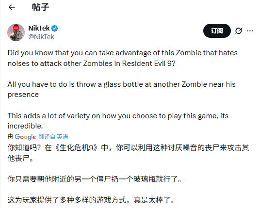 太巧妙!《生化危机9》玩家利用盲人丧尸清除强敌
