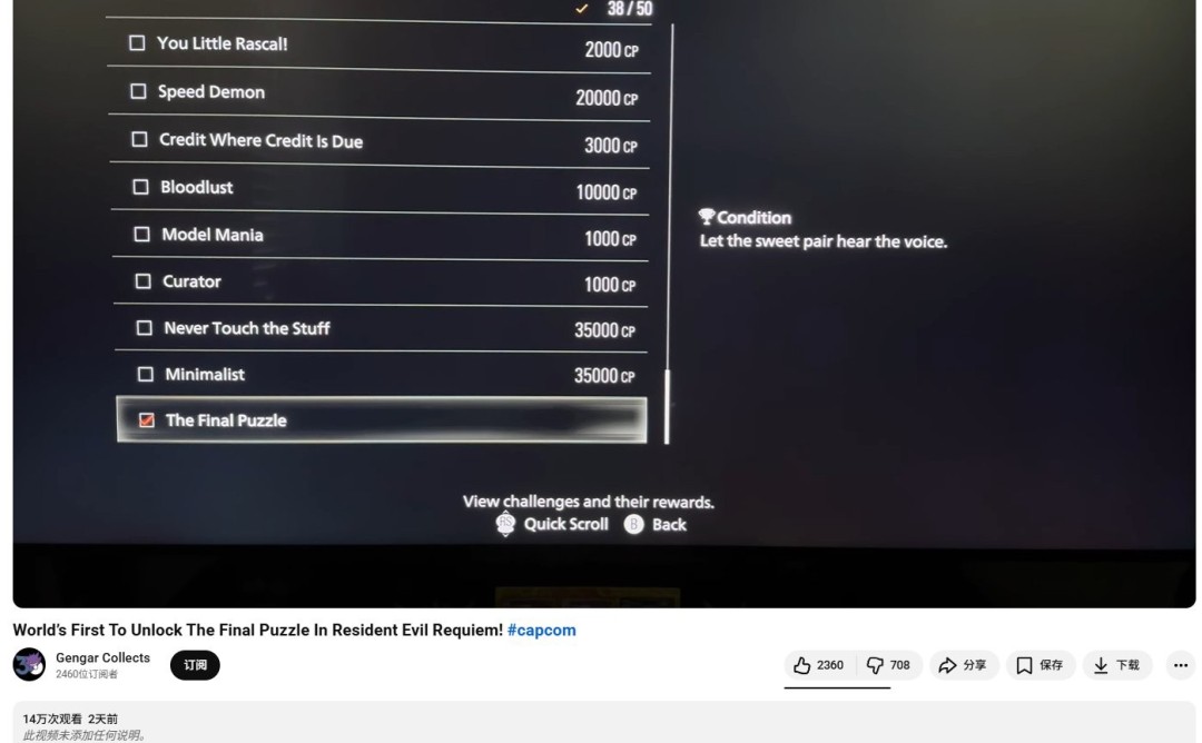 可以去买彩票了! 全球首位攻破《生化危机9》最终谜题玩家竟然全靠运气