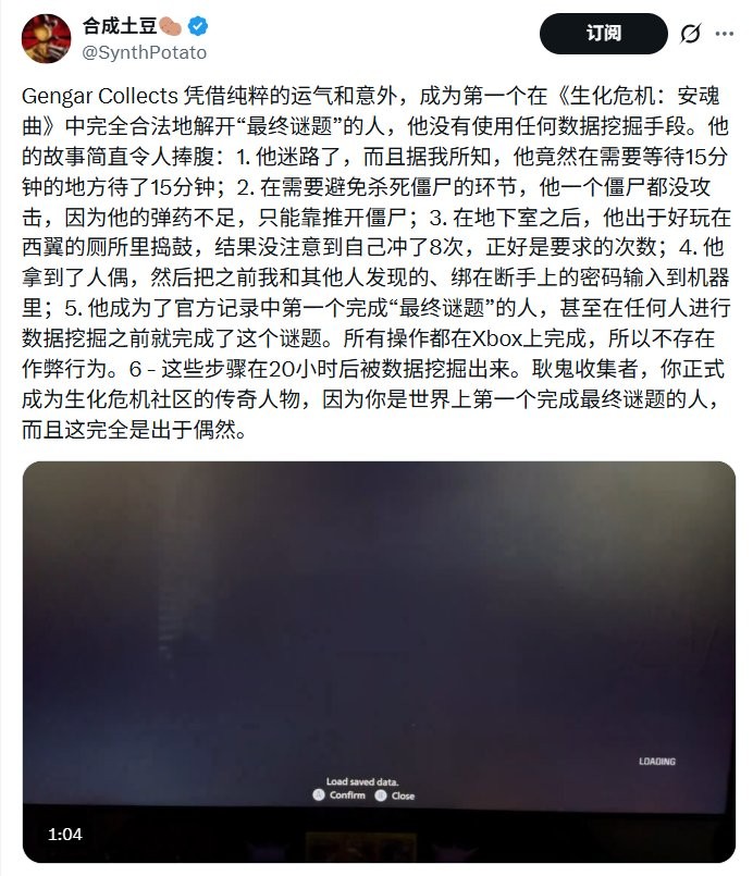 可以去买彩票了! 全球首位攻破《生化危机9》最终谜题玩家竟然全靠运气