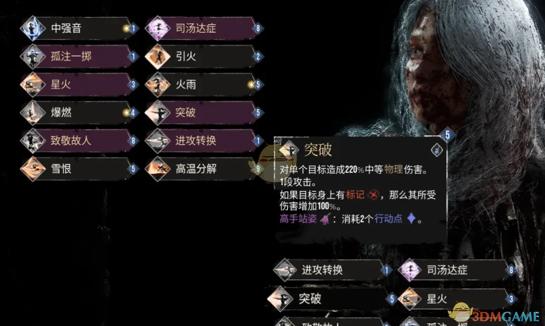 《光与影：33号远征队》增强描述MOD