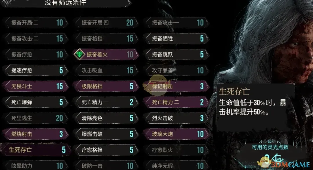 《光与影：33号远征队》增强描述MOD