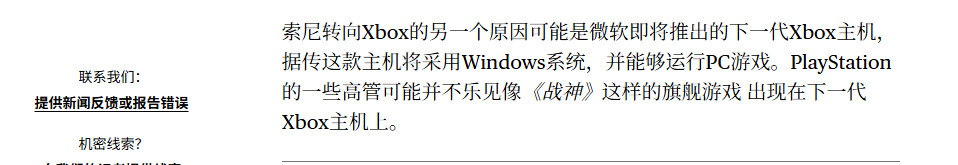 《羊蹄山之魂》《Saros》不再移植到PC平台