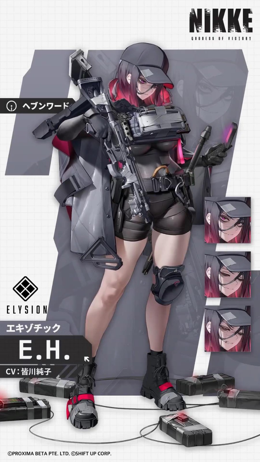 《胜利女神：新的希望》新角色 E.H是最危险人物