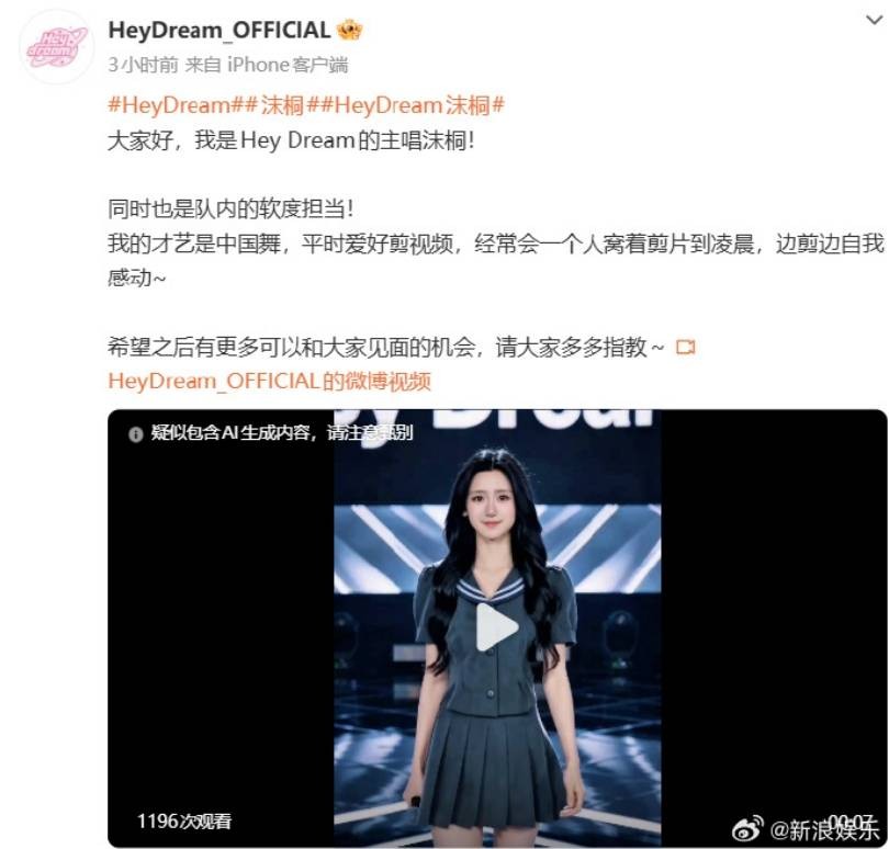 乐华这次是玩真的!AI女团HeyDream出道,我直接裂开... 亚洲首个AI真人女团成立!团队成员的形象各异