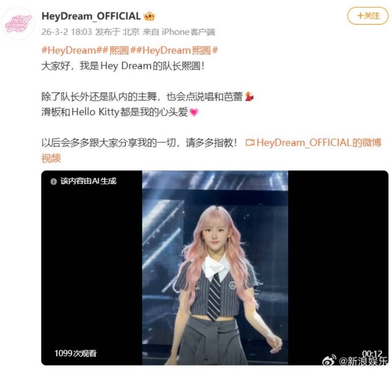 乐华这次是玩真的!AI女团HeyDream出道,我直接裂开... 亚洲首个AI真人女团成立!团队成员的形象各异