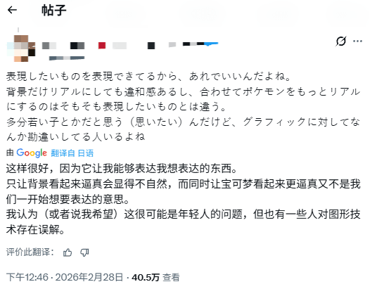 《宝可梦：风/波》画面更精细反被批：不需要这么真实