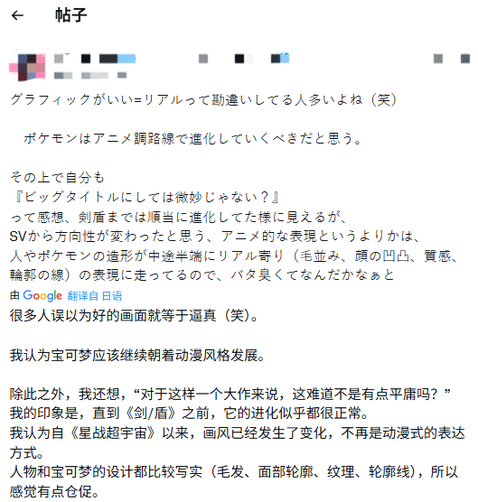 《宝可梦：风/波》画面更精细反被批：不需要这么真实