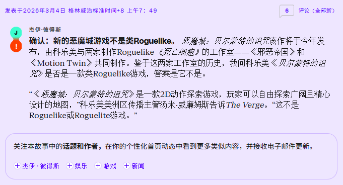 科乐美确认《恶魔城：贝尔蒙特的诅咒》并非肉鸽游戏