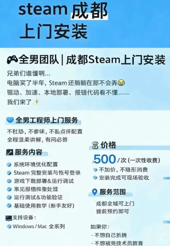 ���ϳ���Steam���Ű�װ���񣡿���1000Ԫһ��