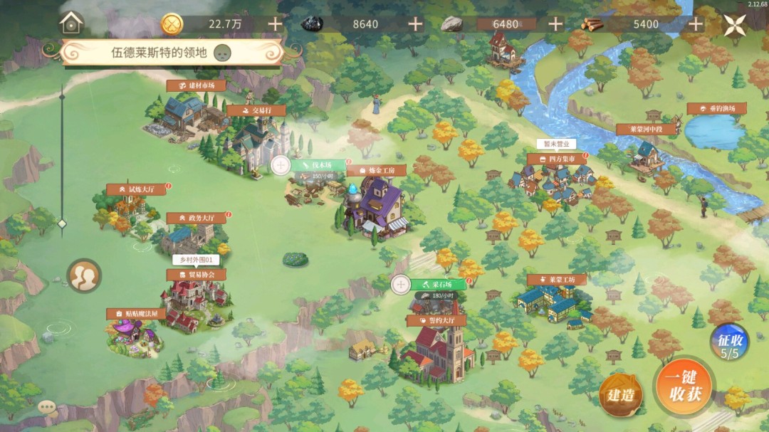 《新庄园时代》官方版