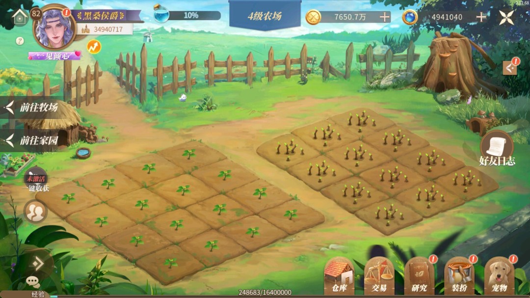 《新庄园时代》官方版