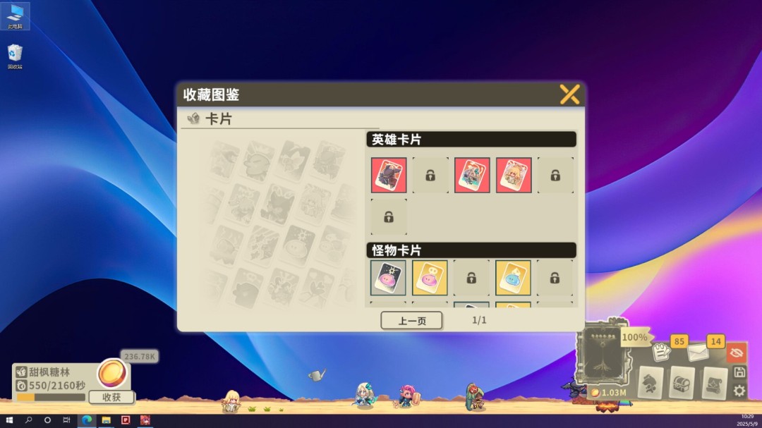 《扉之书》官方版