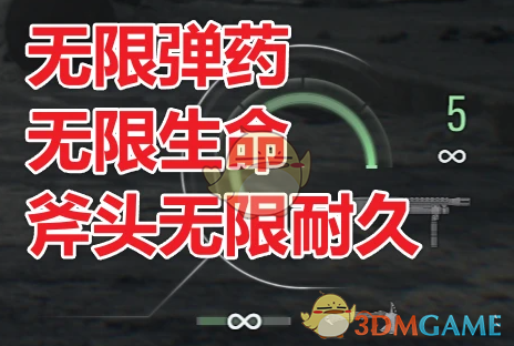 《生化危机9：安魂曲》无限弹药生命斧头耐久度MOD