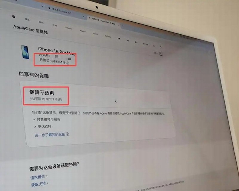 ѧ��8684Ԫ����iPhone16 �������ھ���ʾ��1978��