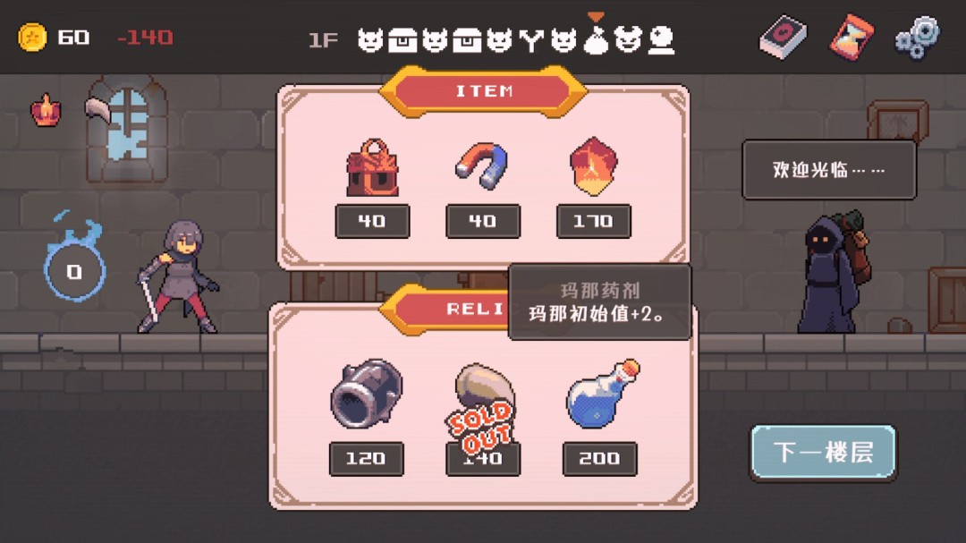 《Lethal Dungeon》官方版