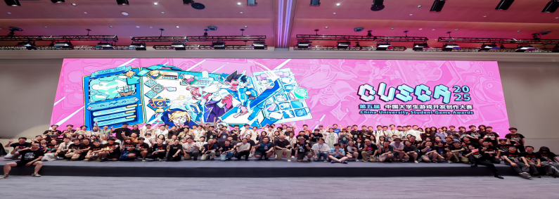 2026CUSGA�������й���ѧ�� ��Ϸ��������������ʽ����������