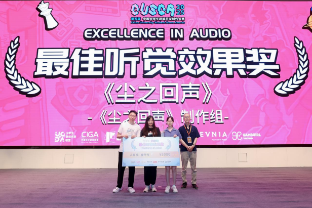 2026CUSGA�������й���ѧ�� ��Ϸ��������������ʽ����������