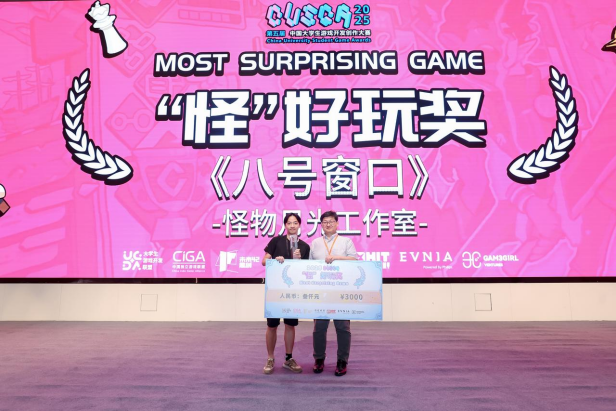 2026CUSGA�������й���ѧ�� ��Ϸ��������������ʽ����������