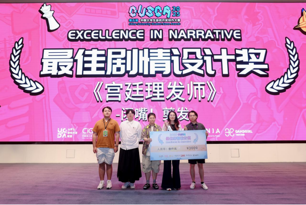 2026CUSGA�������й���ѧ�� ��Ϸ��������������ʽ����������