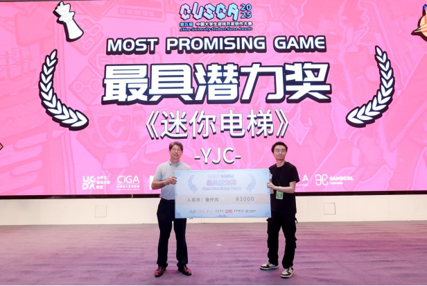 2026CUSGA�������й���ѧ�� ��Ϸ��������������ʽ����������