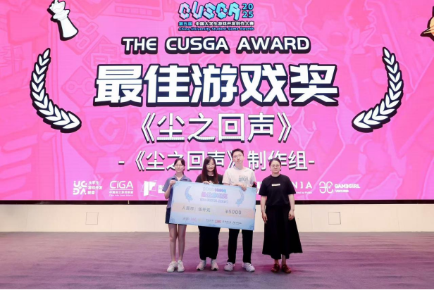 2026CUSGA�������й���ѧ�� ��Ϸ��������������ʽ����������