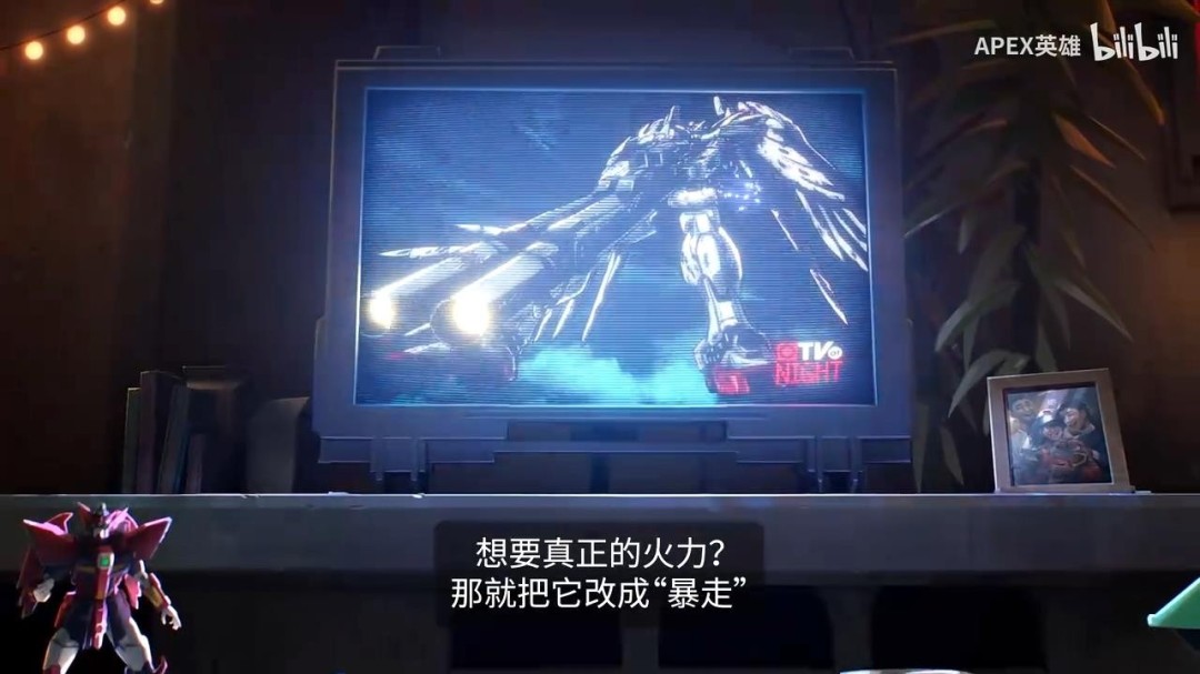 《Apex英雄》与《高达》联动宣传视频 激情燃烧了