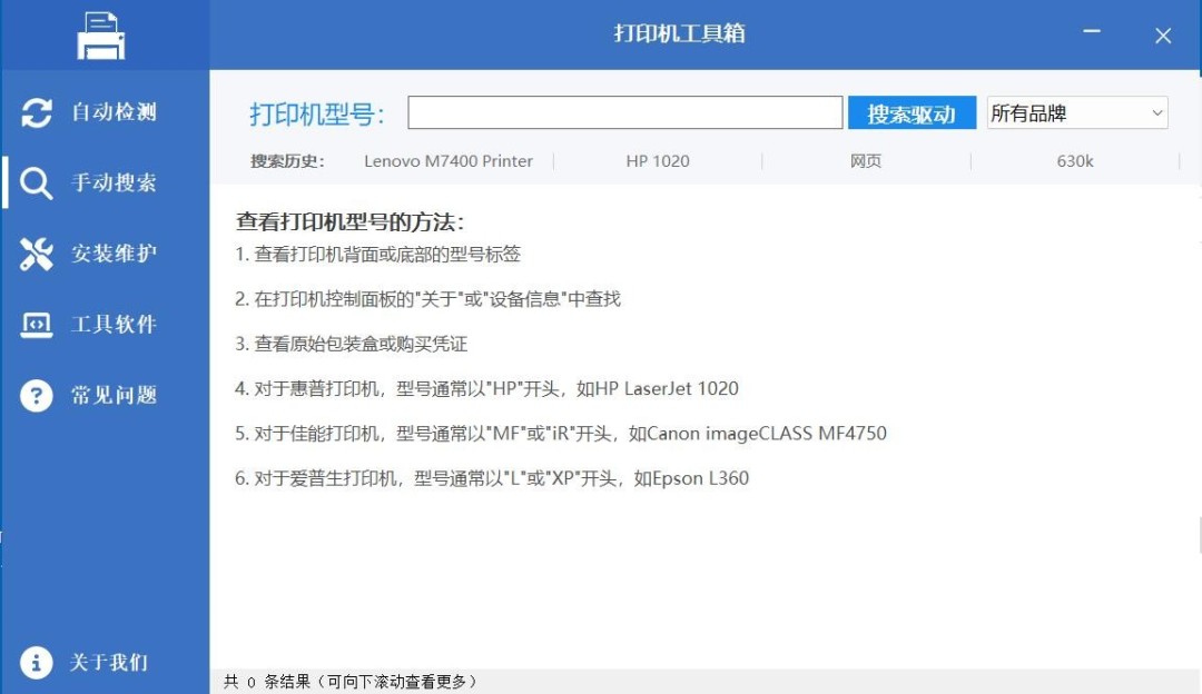 打印机工具箱1.2.0.715