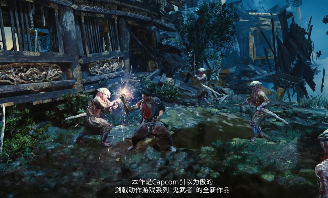 《鬼武者：剑之道》本篇介绍视频：大量战斗系统展示