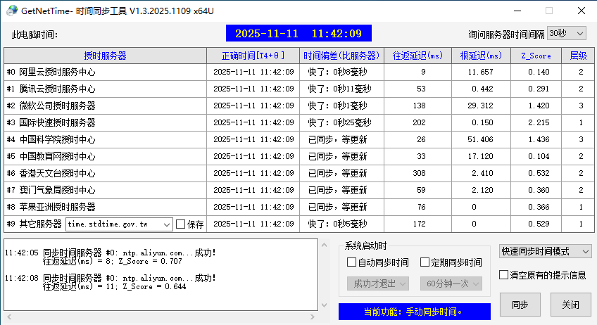 GetNetTime1.3.2025.1111
