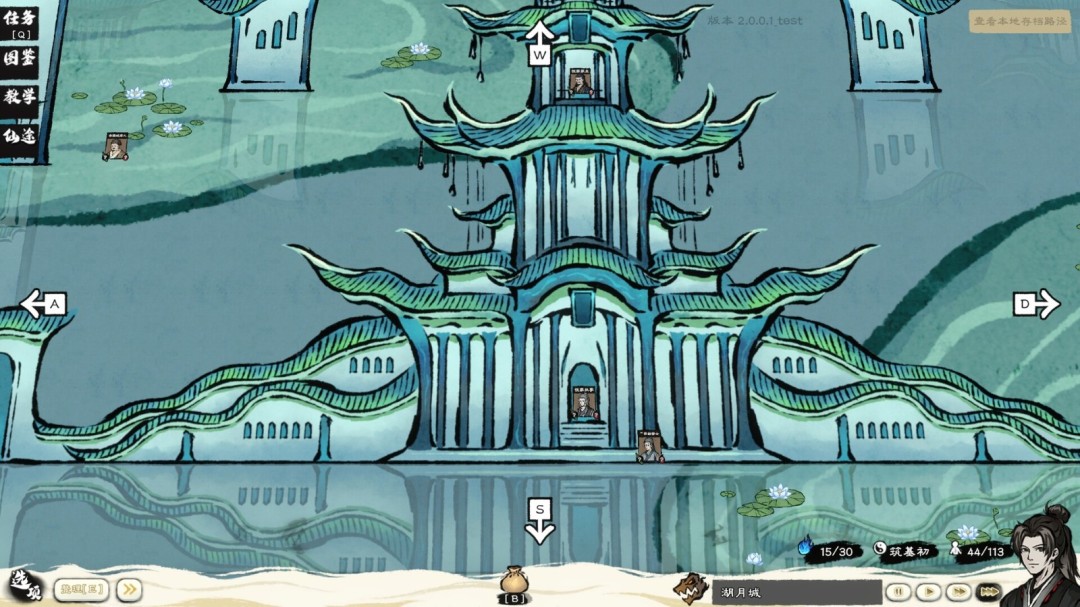 《卡牌修仙传》官方版