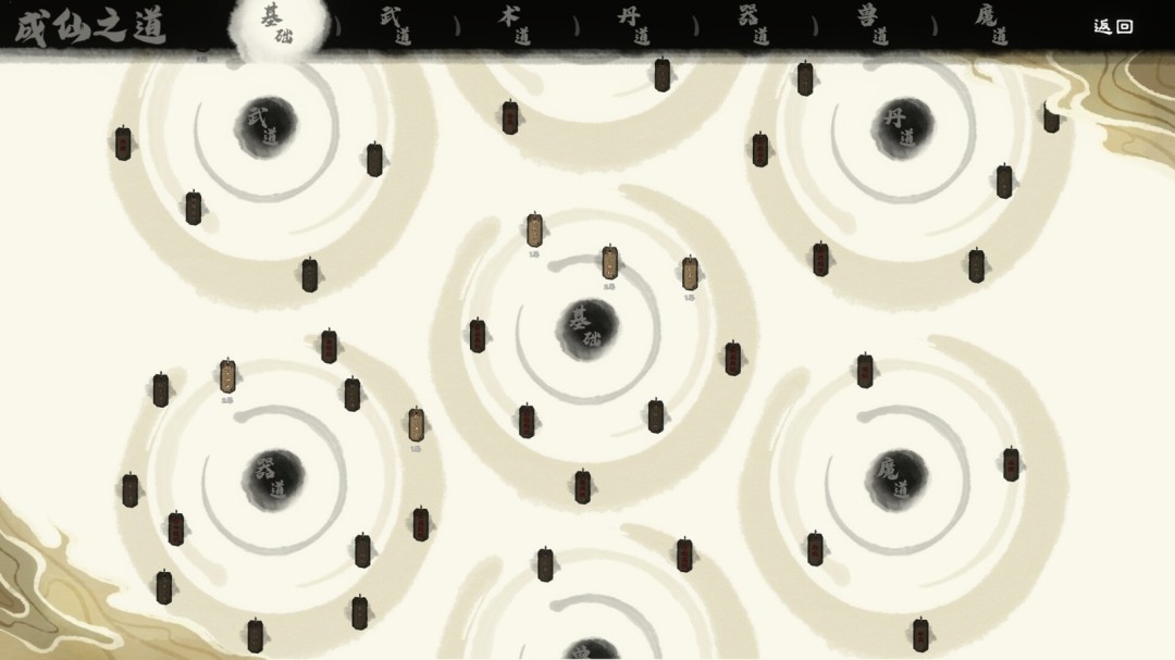 《卡牌修仙传》官方版