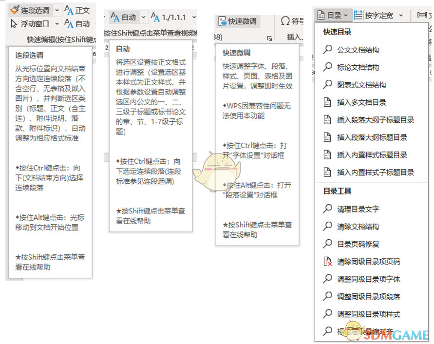 公文处理助手2026.2.18