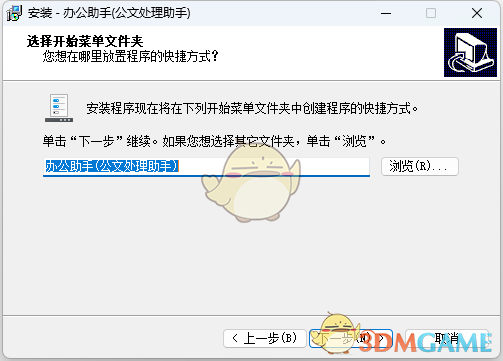 公文处理助手2026.2.18
