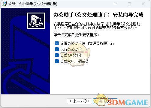 公文处理助手2026.2.18