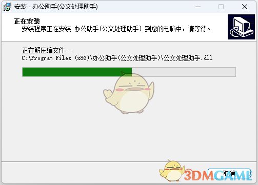 公文处理助手2026.2.18