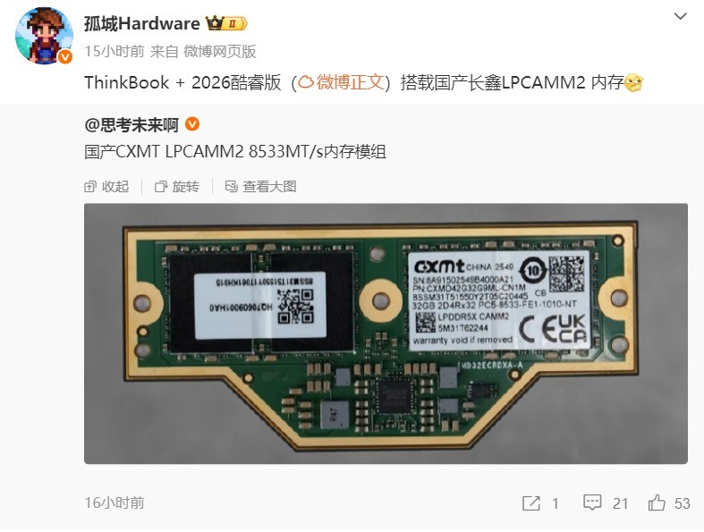 ������ͻ�ƣ�����LPCAMM2�ڴ����� ��������ȫ���׷�