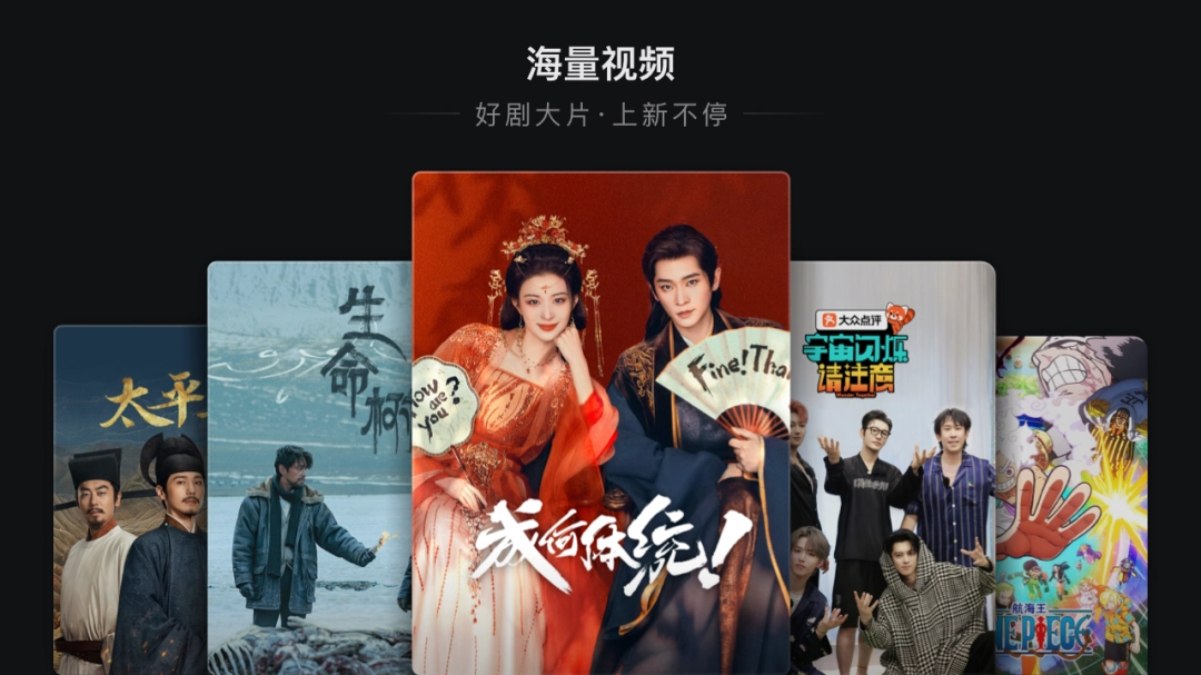 爱奇艺视频14.2.5.9826