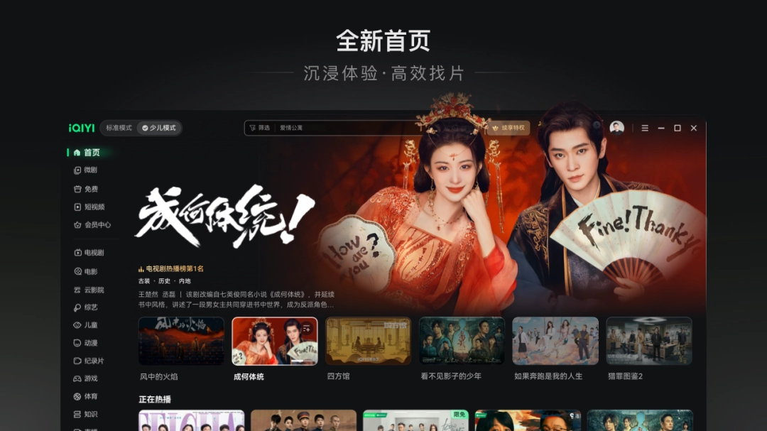 爱奇艺视频14.2.5.9826