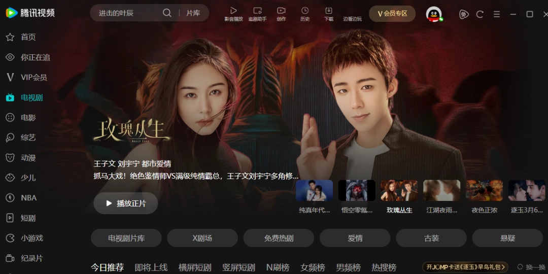 腾讯视频11.157.1193.0