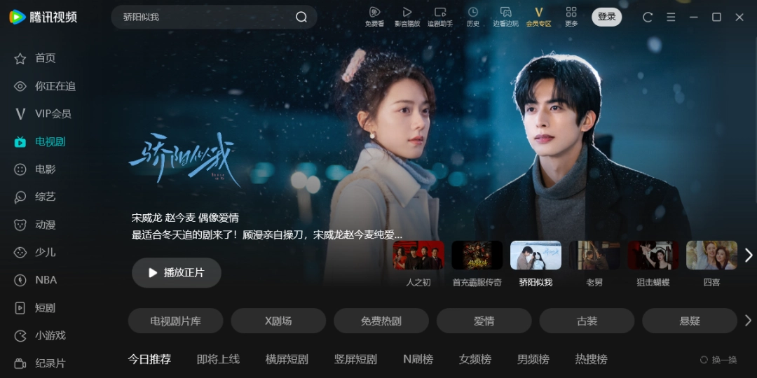 腾讯视频11.157.1193.0