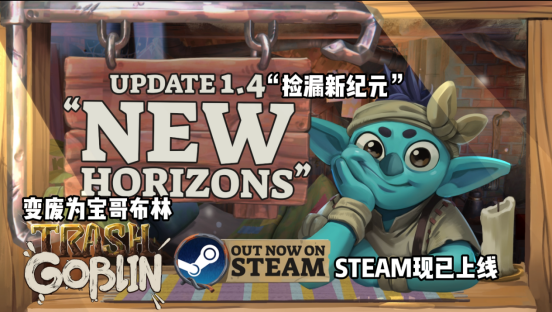 拒绝内耗，赛博开店！Steam好评如潮的“哥布林模拟器”中文版它来了！