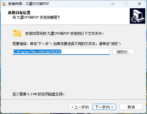 九雷OFD转PDF1.2.0.0