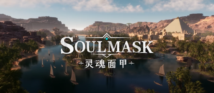 《灵魂面甲》4月10日正式推出 好评国产古文明生存建造