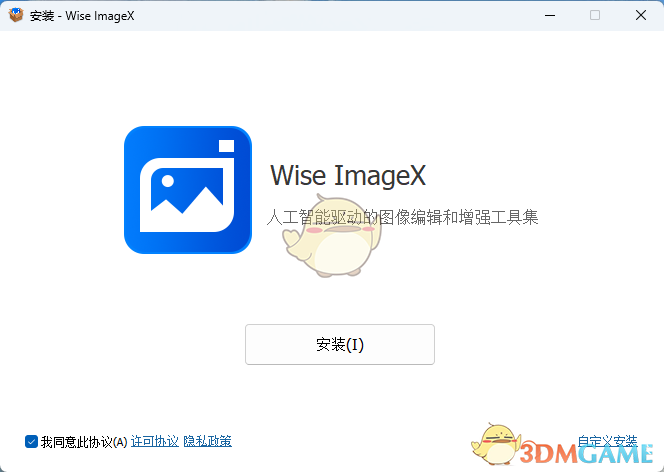Wise ImageX1.6.1.18