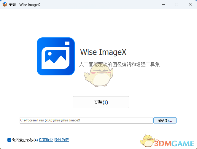 Wise ImageX1.6.1.18